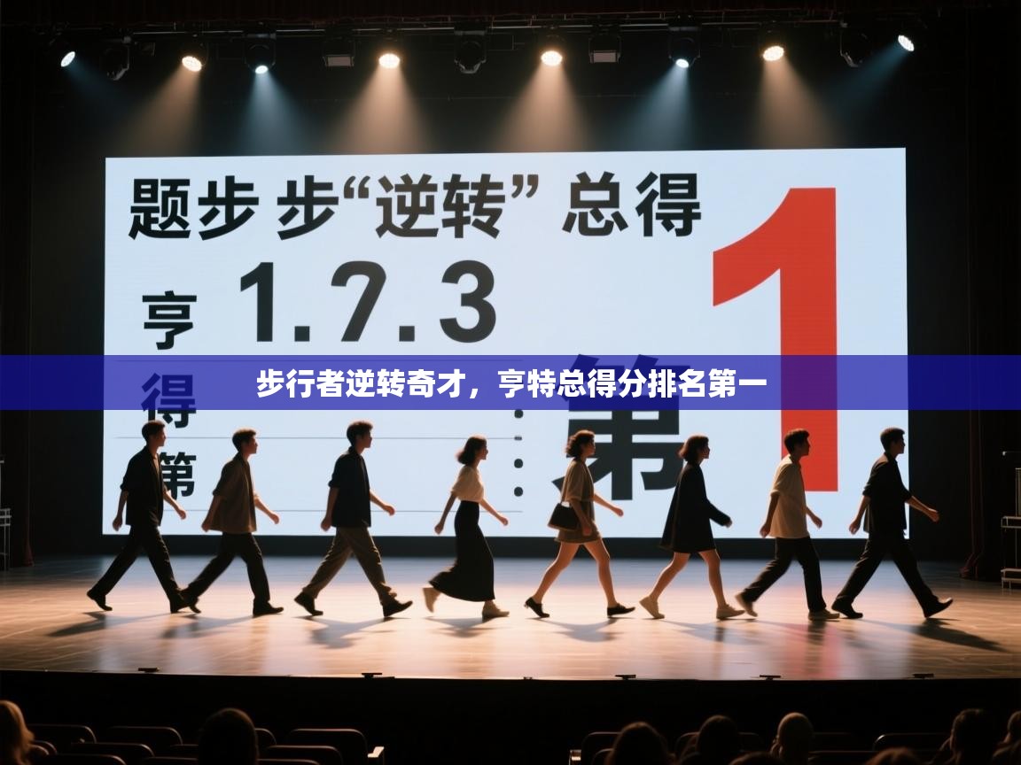 步行者逆转奇才，亨特总得分排名第一  第2张