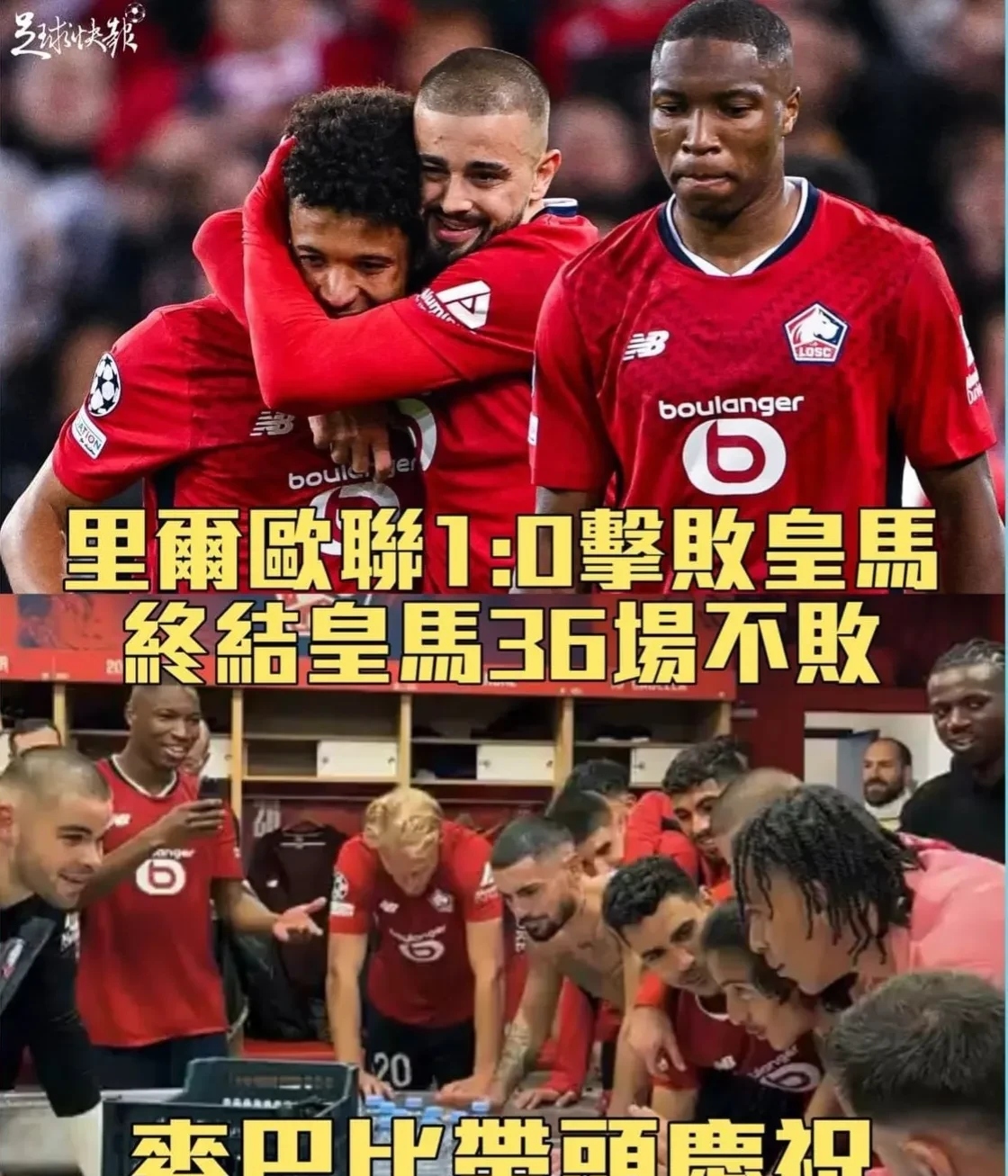 包含马竞遭遇失利，排名下滑至第四位的词条